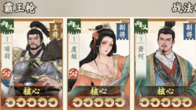 烽火望长安霸王枪怎么玩 烽火望长安霸王枪搭配思路