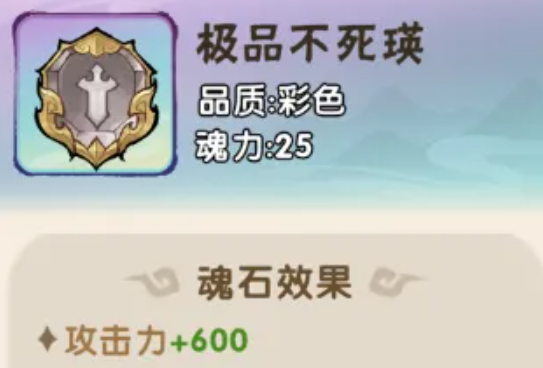 我要当老祖体系彩色魂石有哪些 我要当老祖体系彩色魂石效果一览