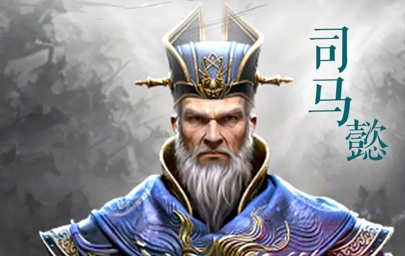 三国天下归心司马懿技能分析 三国天下归心司马懿配队思路