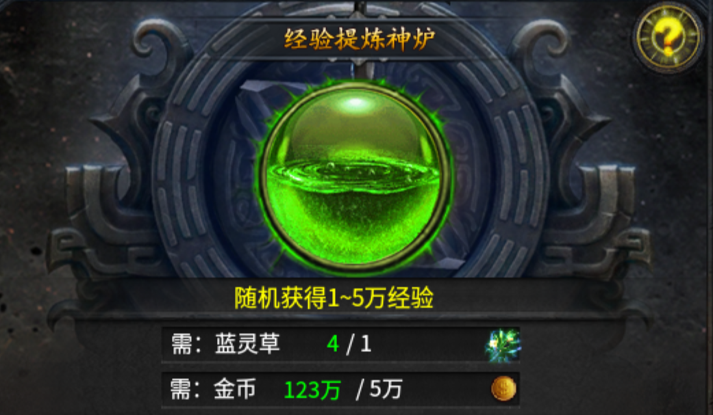 命运之城传奇经验获取方法 命运之城传奇经验怎么得