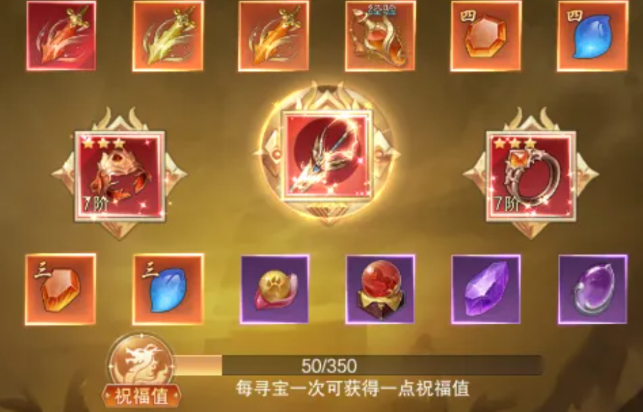 一梦九霄寻宝玩法攻略 一梦九霄寻宝怎么玩