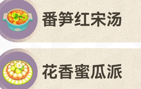 星布谷地高阶招牌菜谱一览 星布谷地高阶招牌菜谱介绍