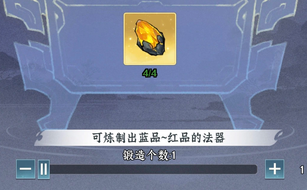 我要当老祖法器提升攻略 我要当老祖法器怎么提升