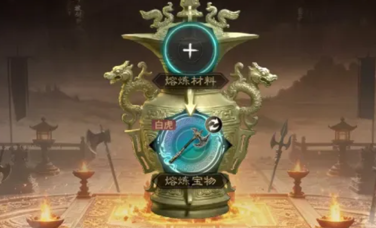 三国天下归心炼妖壶玩法攻略 三国天下归心宝物熔炼思路