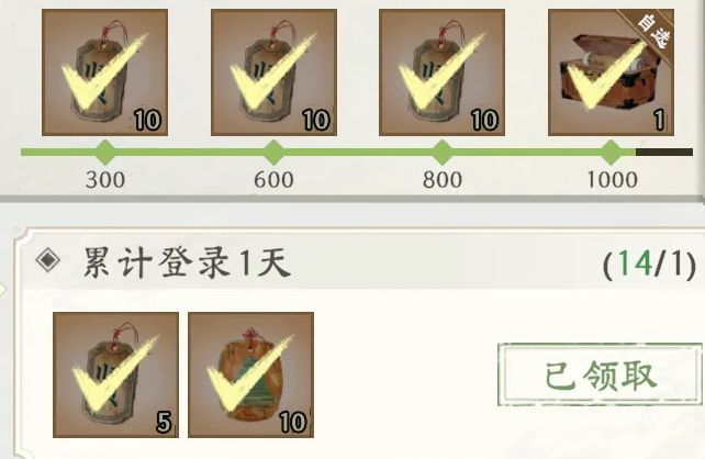 烽火望长安日常任务奖励一览 烽火望长安日常任务奖励介绍