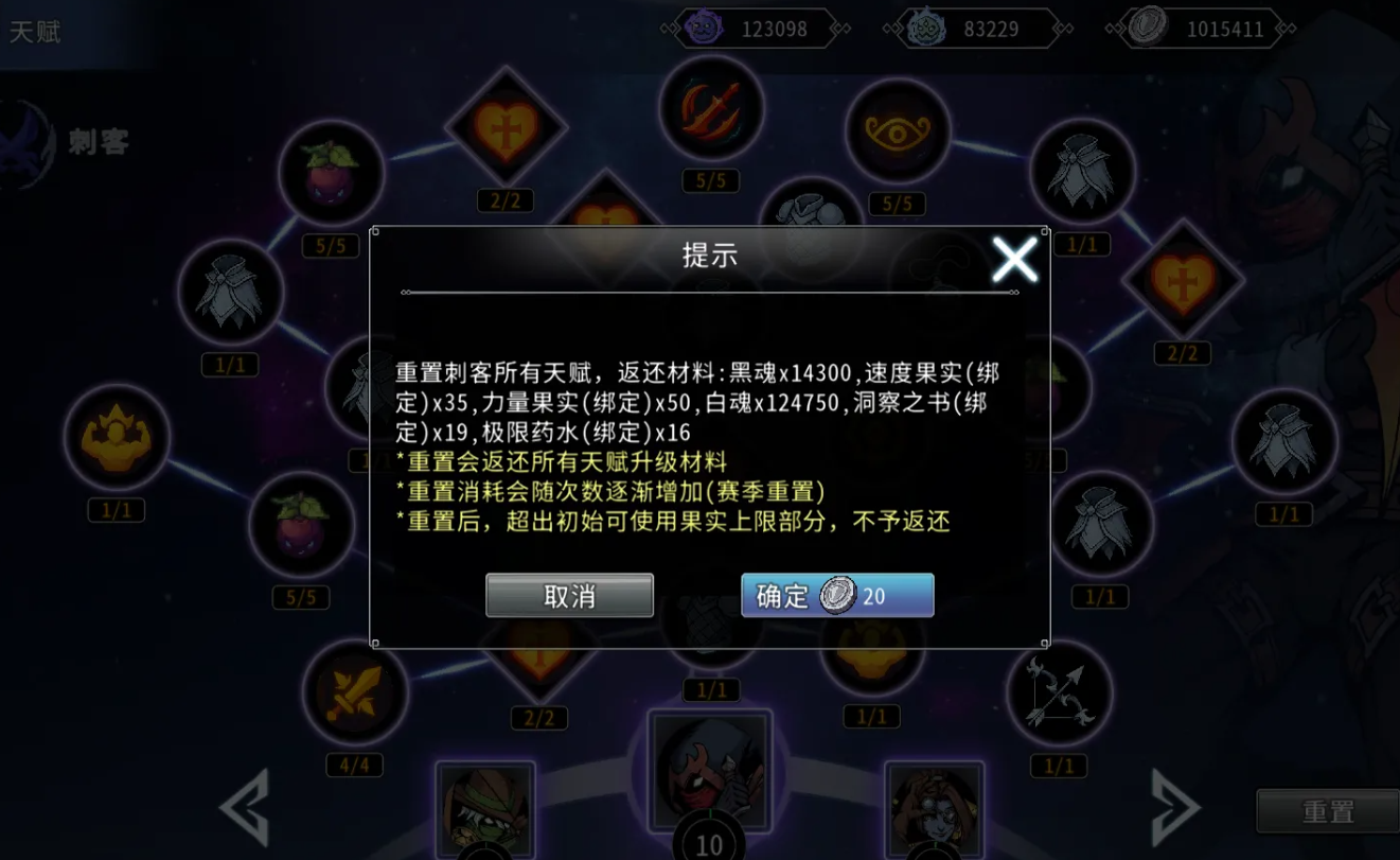 黑白之地断罪塔刺客通关思路 黑白之地断罪塔刺客搭配思路