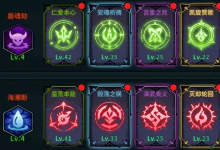 佣兵小镇圣痕与觉醒攻略 佣兵小镇圣痕与觉醒注意事项
