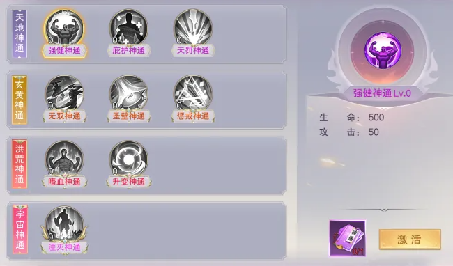 一梦九霄天神玩法攻略 一梦九霄天神玩法注意事项