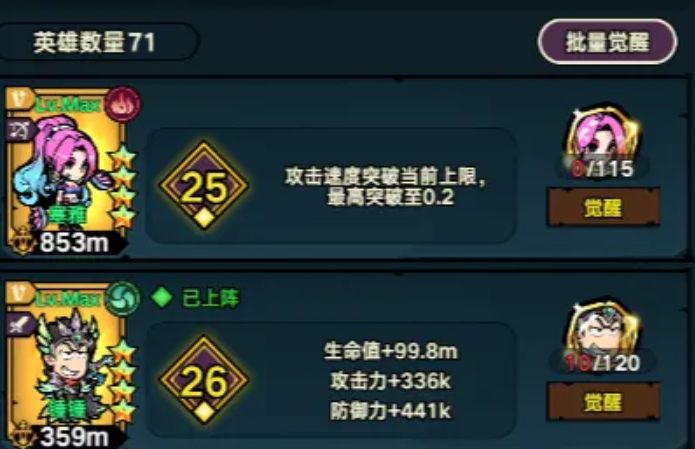 佣兵小镇坦克觉醒效果一览 佣兵小镇坦克觉醒效果介绍