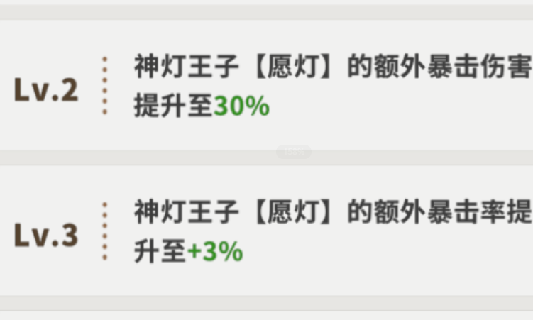 梦境护卫队神灯王子技能分析 梦境护卫队神灯王子技能效果一览