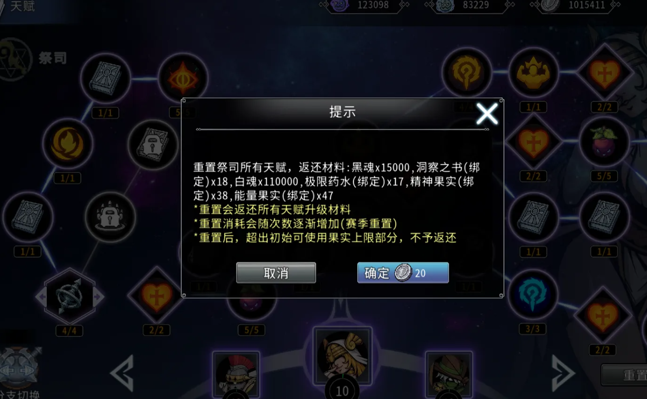 黑白之地断罪塔祭司通关思路 黑白之地断罪塔祭司搭配思路