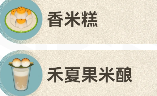 星布谷地基础菜谱一览 星布谷地基础菜谱介绍