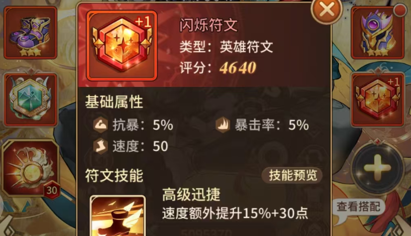 闪烁之光符文重铸活动攻略 闪烁之光符文重铸活动怎么做好