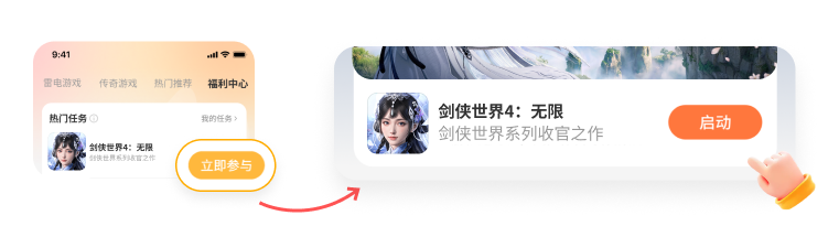 福利中心活动页面