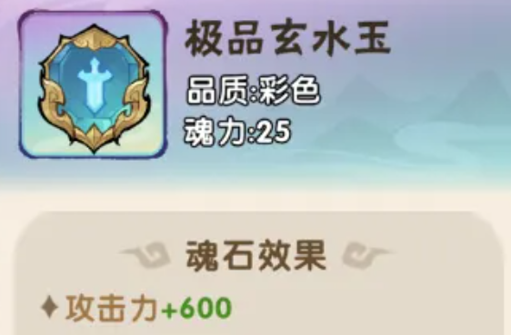 我要当老祖水系彩色魂石有哪些 我要当老祖水系彩色魂石效果一览