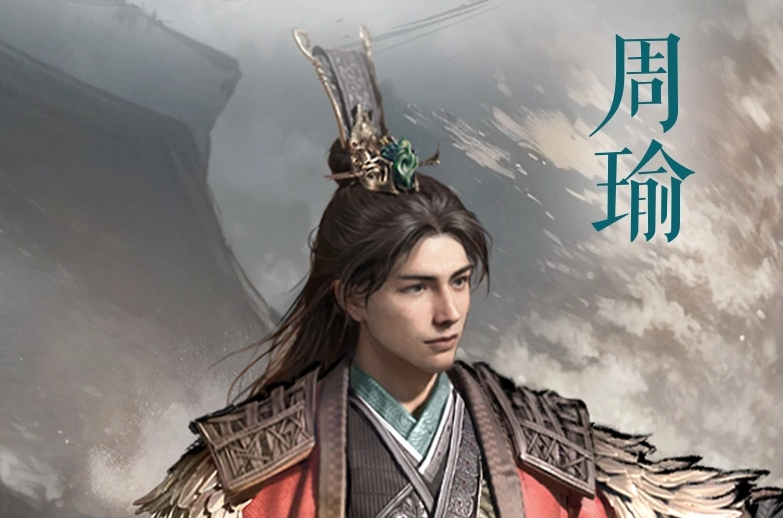 三国天下归心周瑜技能分析 三国天下归心周瑜配队思路