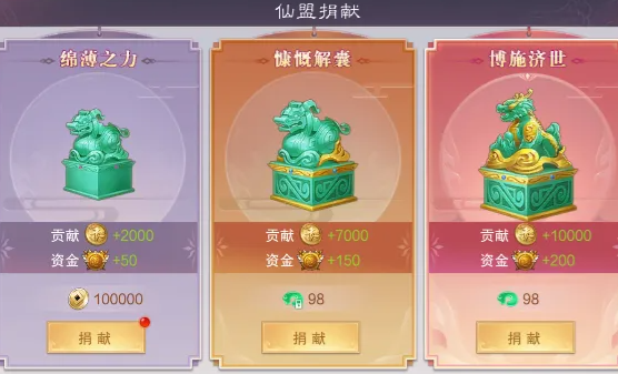 一梦九霄仙盟攻略 一梦九霄仙盟注意事项