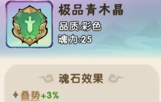 我要当老祖木系彩色魂石有哪些 我要当老祖木系彩色魂石效果一览