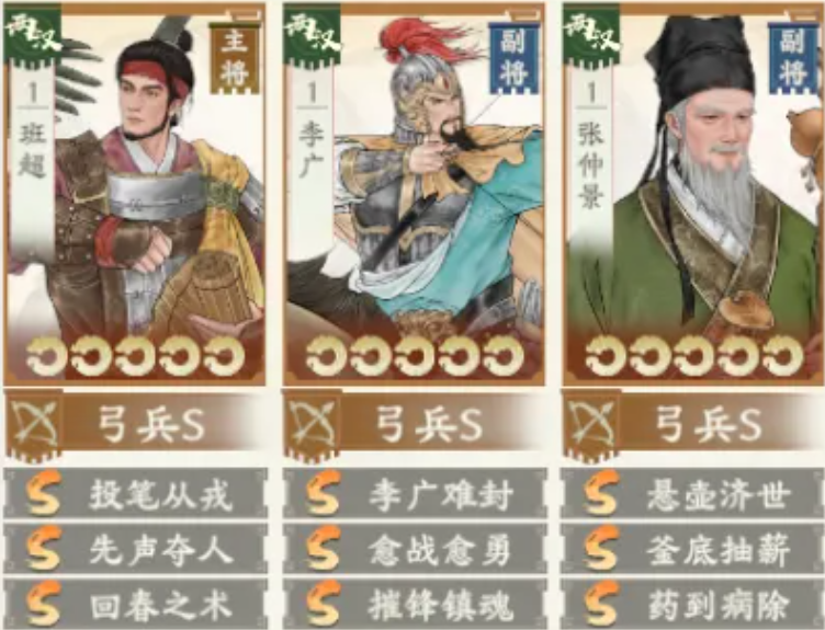 烽火望长安李广弓怎么玩 烽火望长安李广弓搭配思路