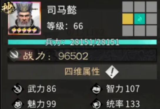 三国天下归心司马懿二保一阵容搭配思路 司马懿二保一阵容怎么配队