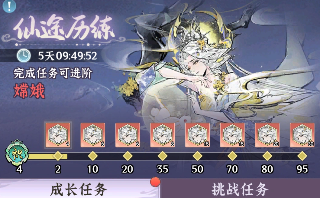 仙界大掌门仙途历练攻略 仙界大掌门仙途历练注意事项