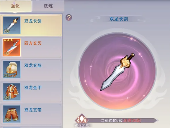 一梦九霄装备系统攻略 一梦九霄装备怎么提升