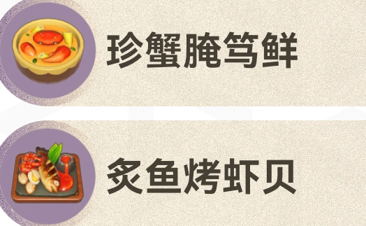 星布谷地烹饪注意事项 星布谷地烹饪要注意什么