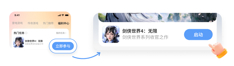 福利中心活动页面