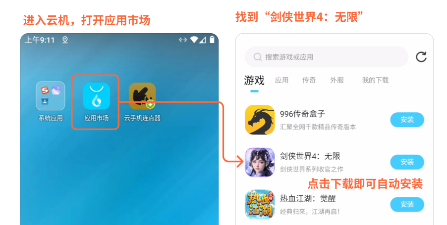 小滴云手机应用市场